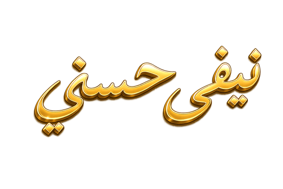 Nevy Hosny signature